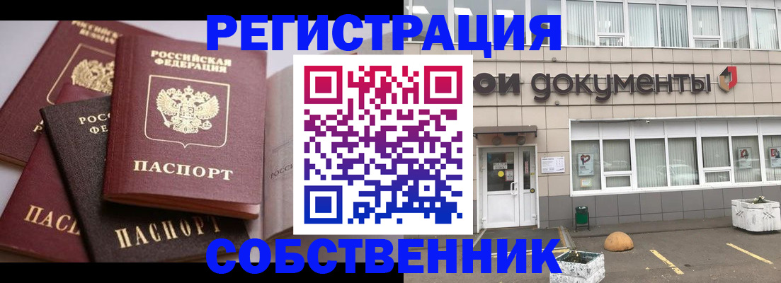 прописка 2025 в Дубовке
