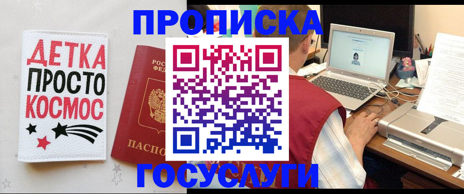 прописка гарантия в Дубовке