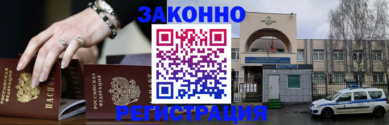 временная регистрация поиск в Дубовке