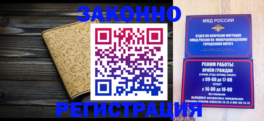 временная прописка в Дубовке