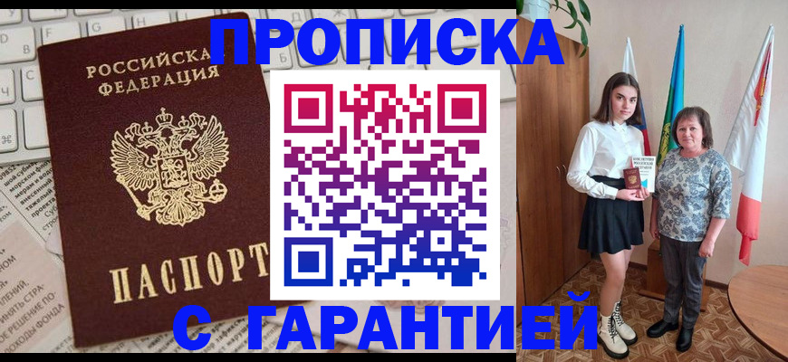 временная регистрация гарантия в Дубовке