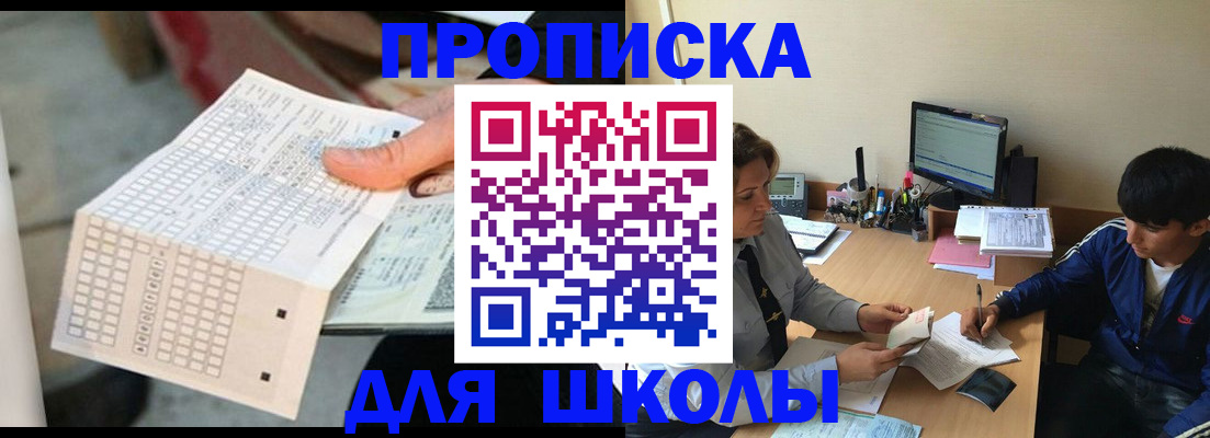 временная регистрация для всех в Дубовке