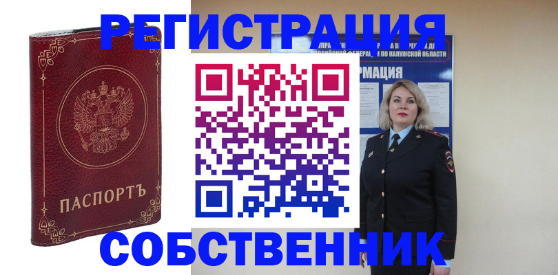 купить прописку в Дубовке