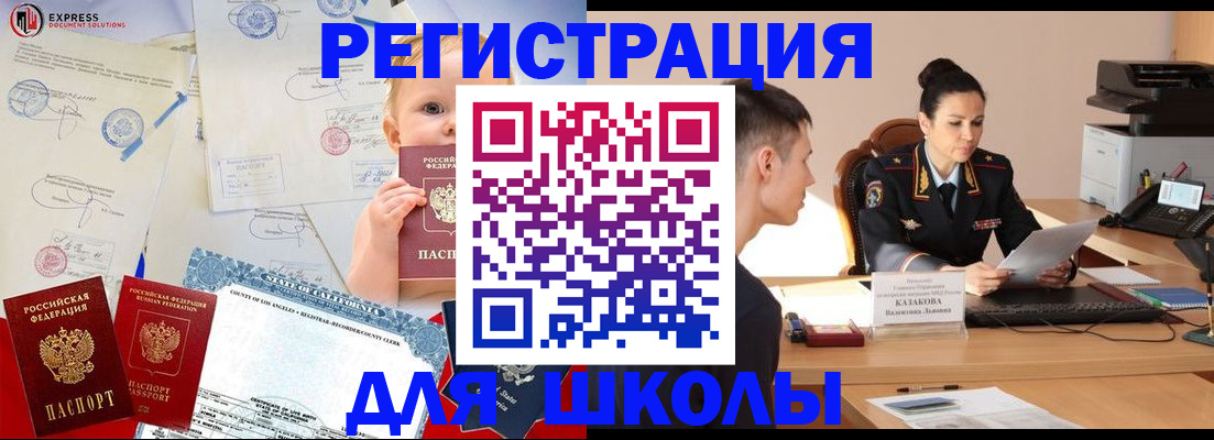 прописка регистрация в Дубовке