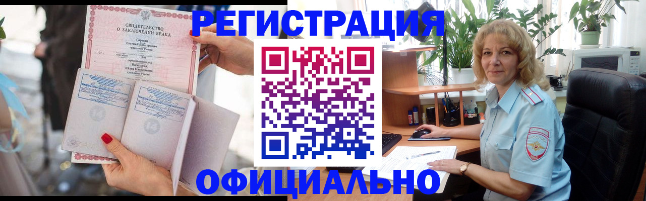 временная регистрация законно в Дубовке